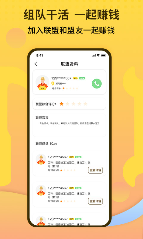 截图4