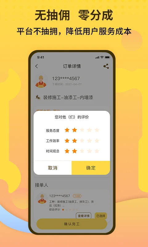 截图5
